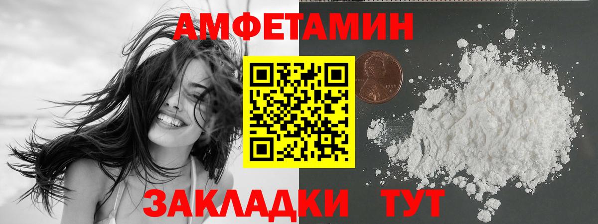 АМФЕТАМИН 98%  Амфетамин  Астрахань  Вход с VPN  АМФЕТАМИН 