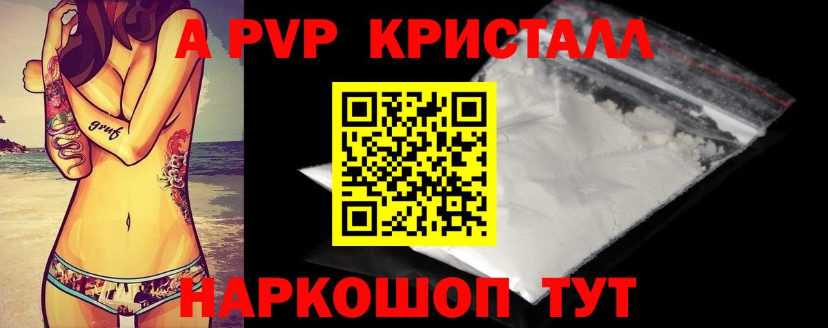 APVP мука Астрахань