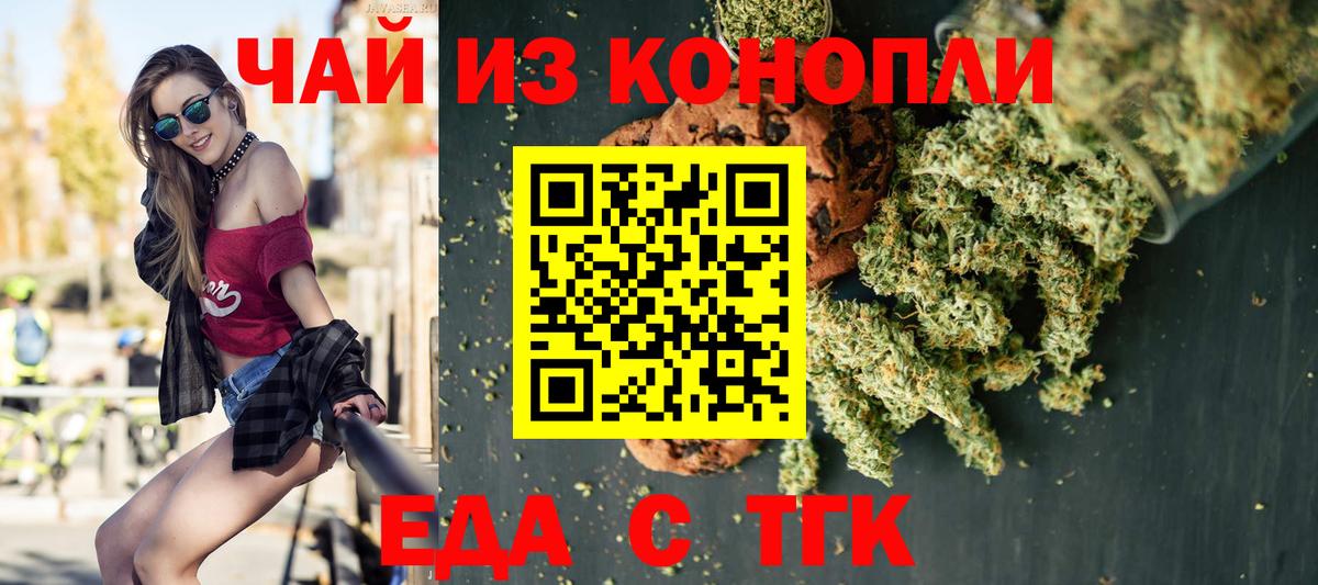 Астрахань  Canna-Cookies конопля  Вход с VPN 