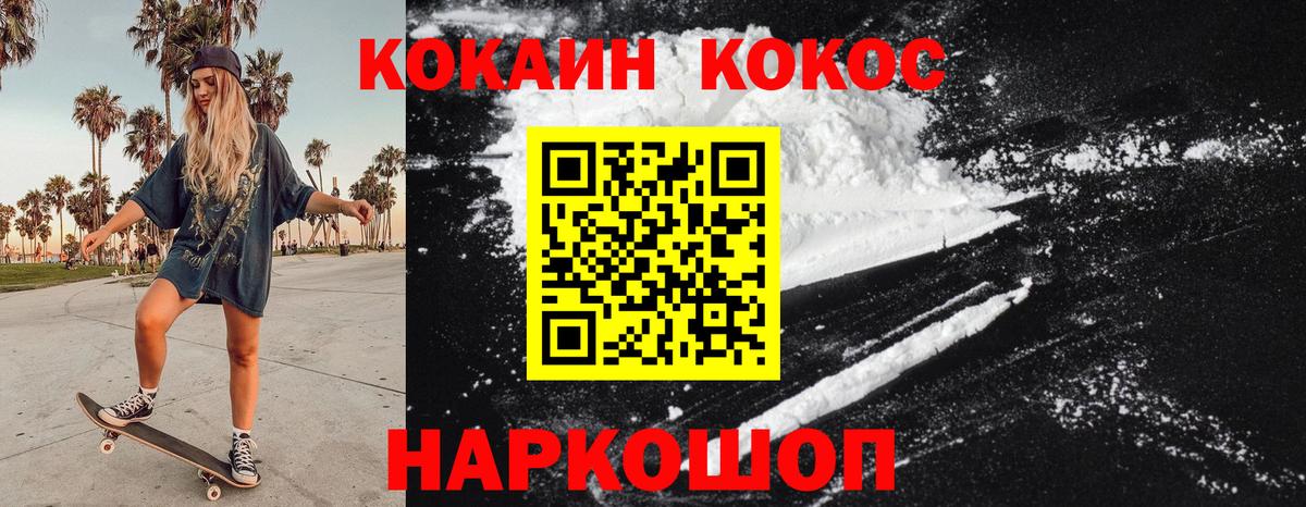 COCAIN Перу  Вход с VPN  Кокаин Колумбийский  Астрахань 