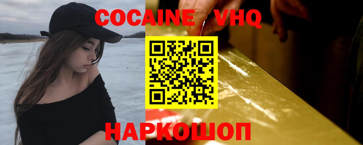 COCAIN Fish Scale Астрахань
