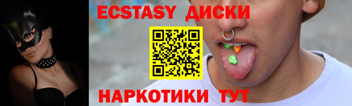 ЭКСТАЗИ таблы  Ecstasy louis Vuitton  Астрахань  Ecstasy  Вход с VPN 