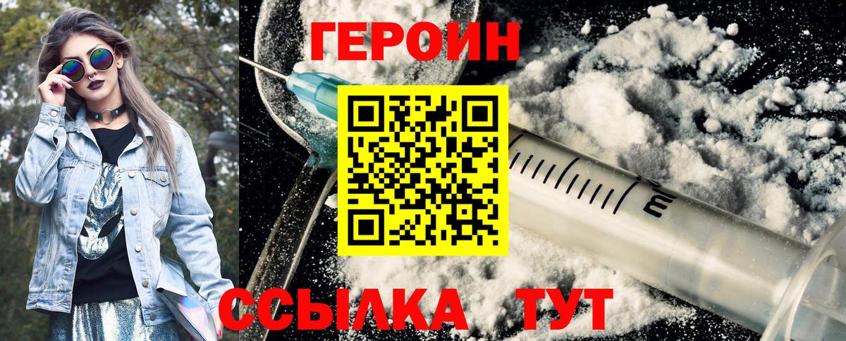 Астрахань  Героин гречка  ГЕРОИН  Вход с VPN 