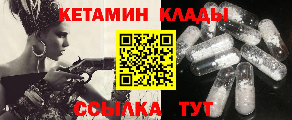 КЕТАМИН VHQ  Вход с VPN  нарко площадка телеграм  Астрахань 
