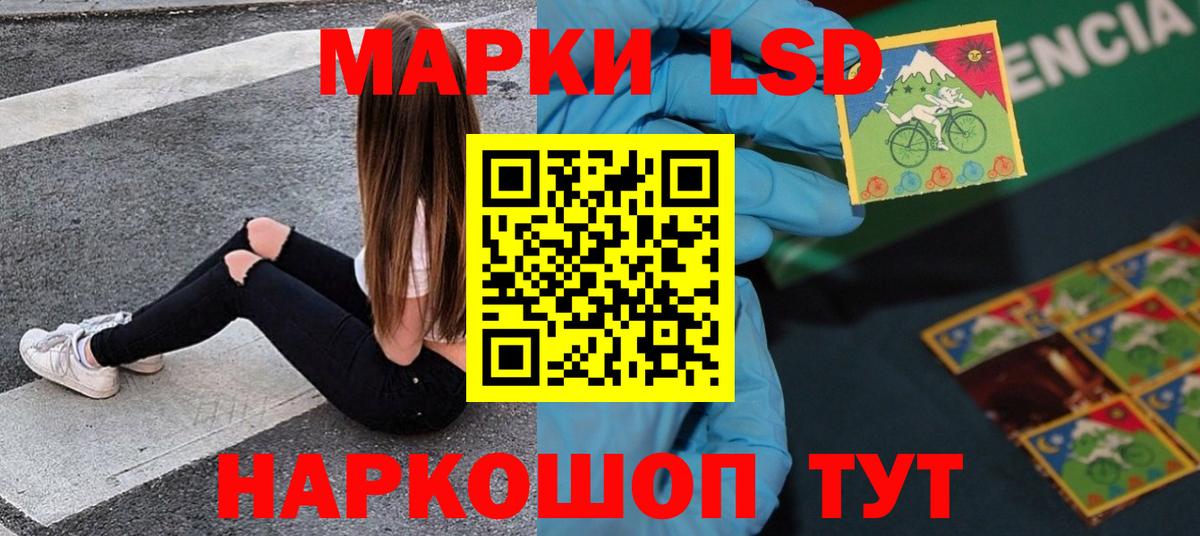 Лсд 25 экстази ecstasy Астрахань