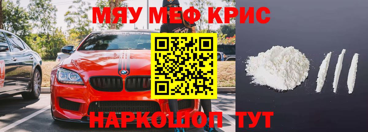 Астрахань  МЕФ  Мефедрон  Вход с VPN  Мефедрон mephedrone 