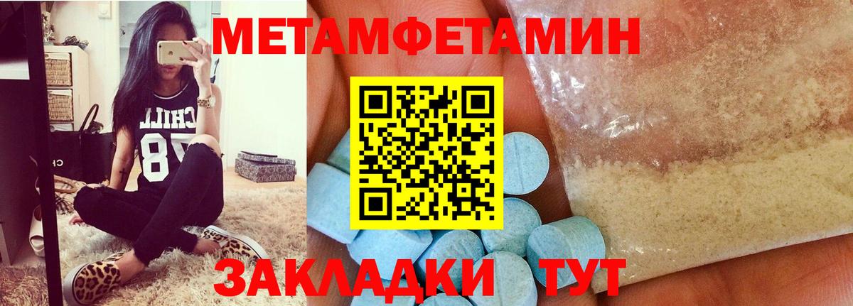 Астрахань  МЕТАМФЕТАМИН кристалл  МЕТАМФЕТАМИН кристалл  Вход с VPN 