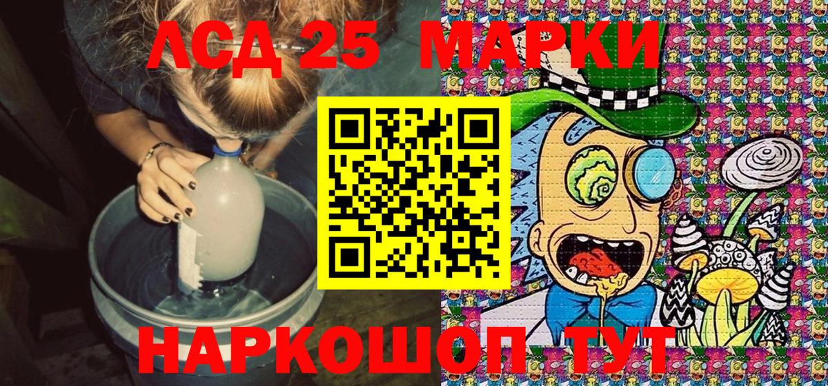 Астрахань  Марки 25I-NBOMe 1500мкг  Вход с VPN  Марки 25I-NBOMe 1500мкг 